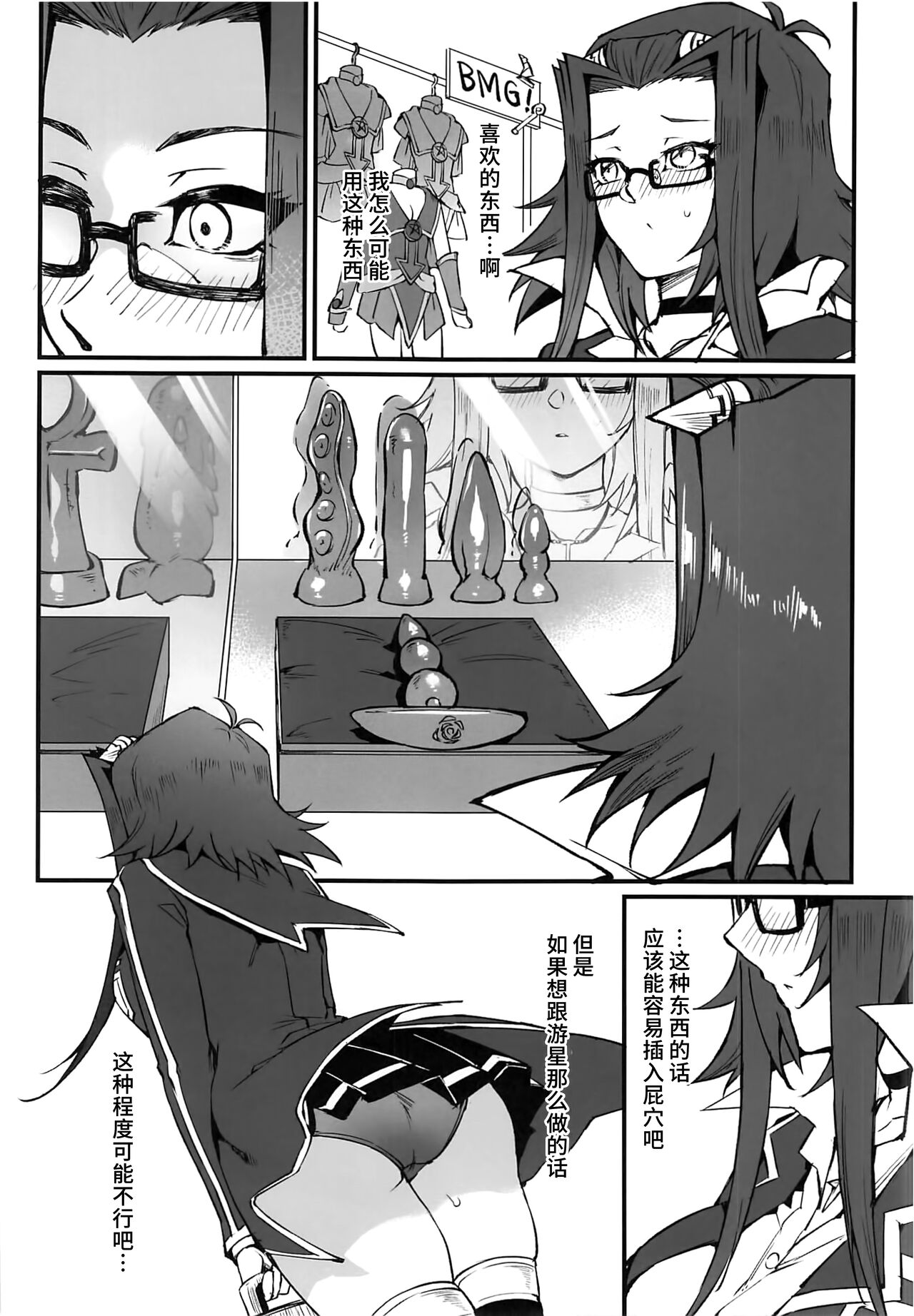 Spell of Roses - Page 9
