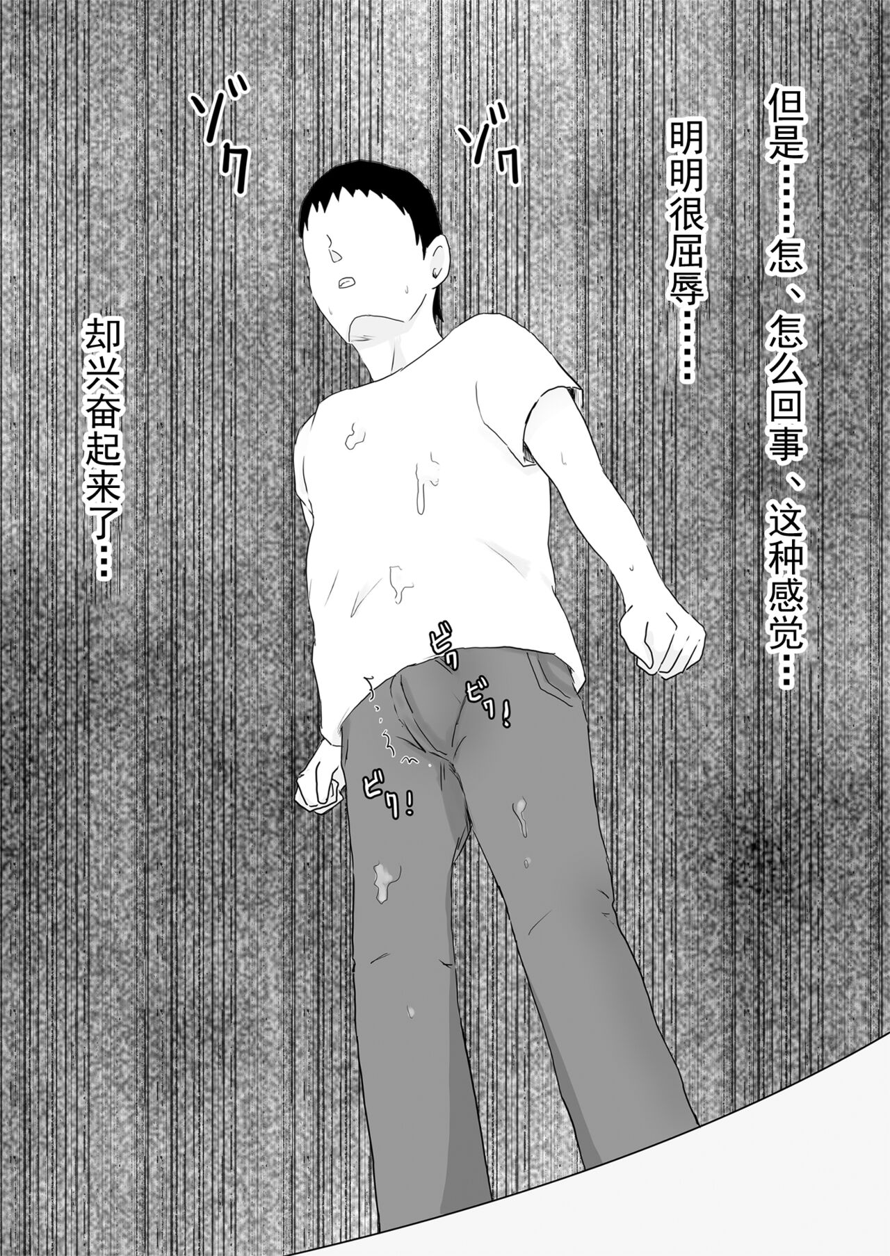 Takuran Jidai e Youkoso | 欢迎来到托卵时代 - Page 34