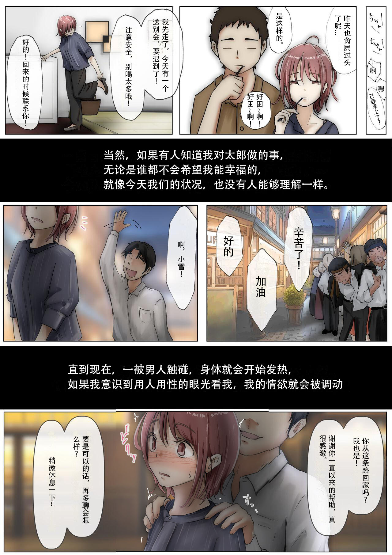 Hontono Kanojo 3 - Page 127