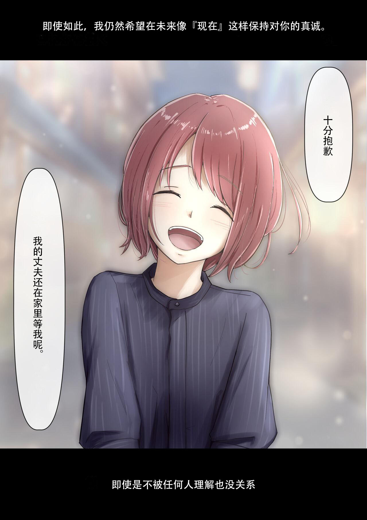 Hontono Kanojo 3 - Page 131