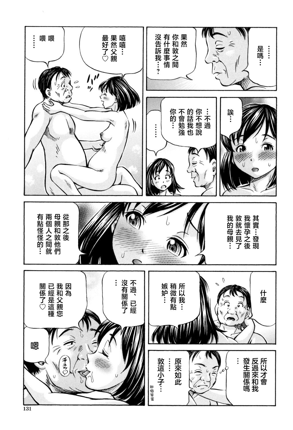 Omokage ＝ one's figure - Page 23