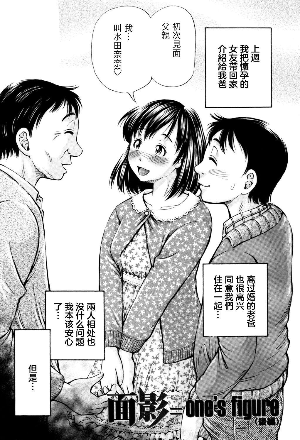Omokage ＝ one's figure - Page 25