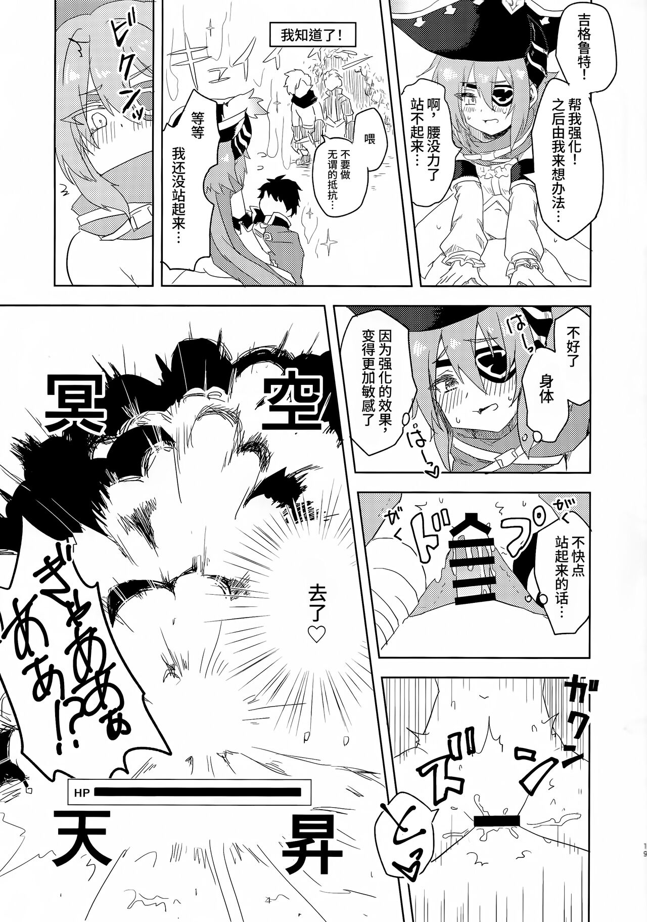 Anna-chan to Ero Trap Dungeon | 与杏奈一起色情陷阱迷宫冒险 - Page 17