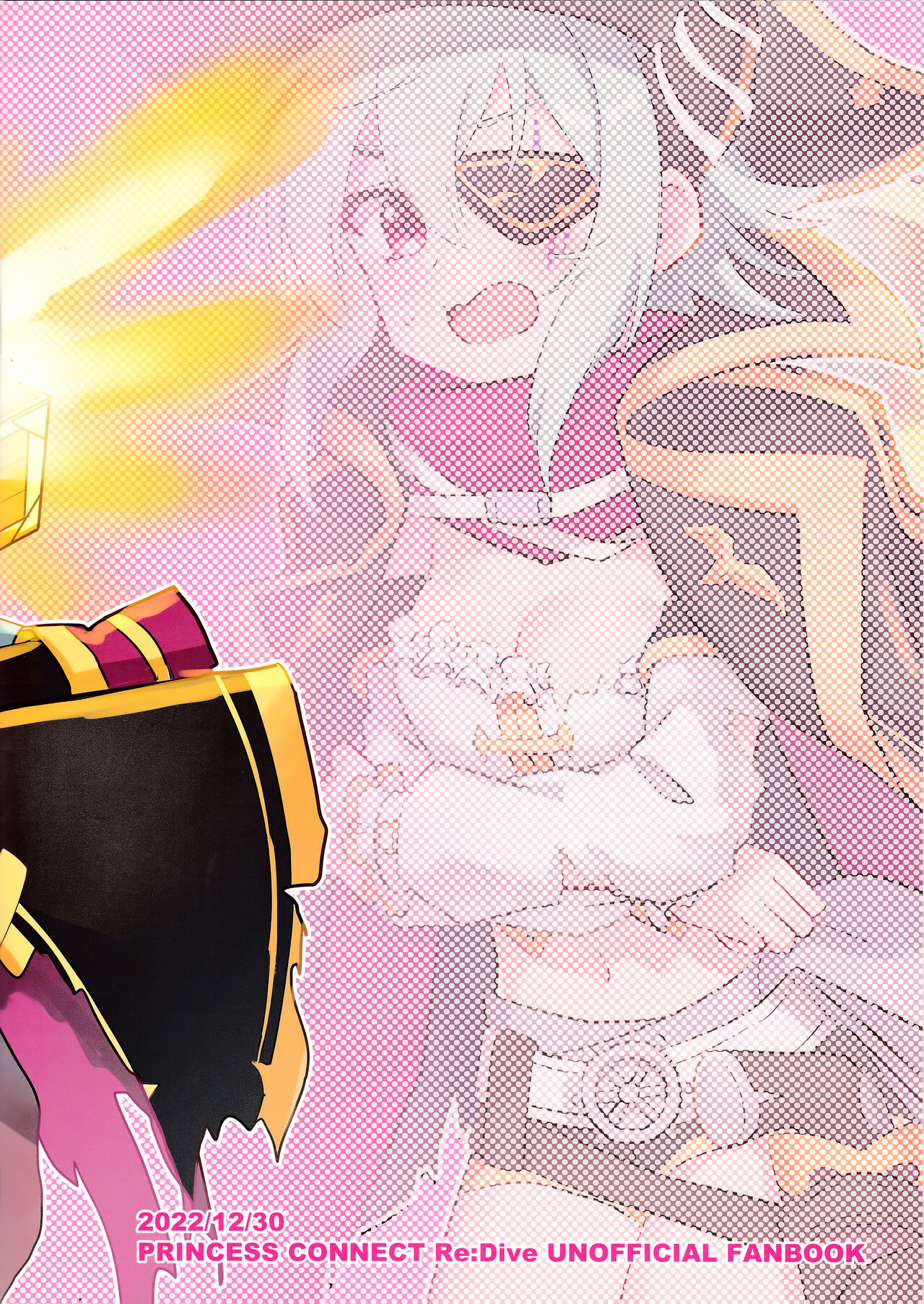 Anna-chan to Ero Trap Dungeon | 与杏奈一起色情陷阱迷宫冒险 - Page 21
