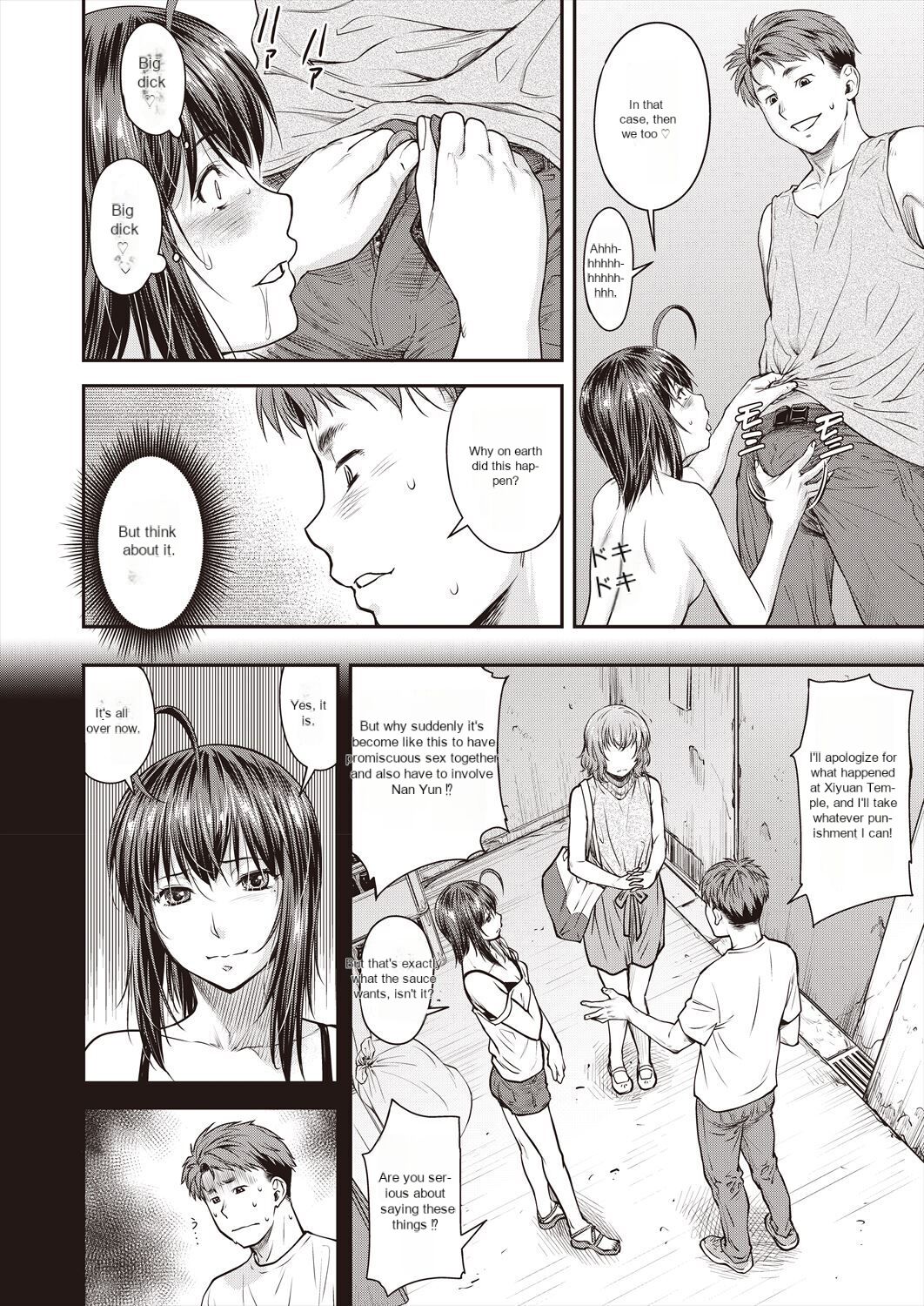 Kaname Date Ch. 15 - Page 18