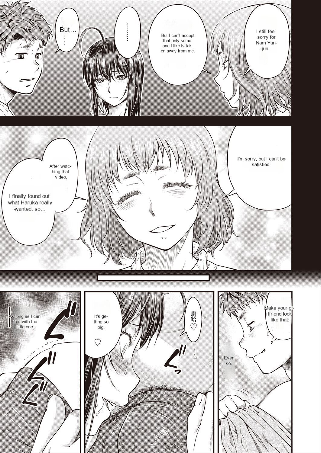 Kaname Date Ch. 15 - Page 19