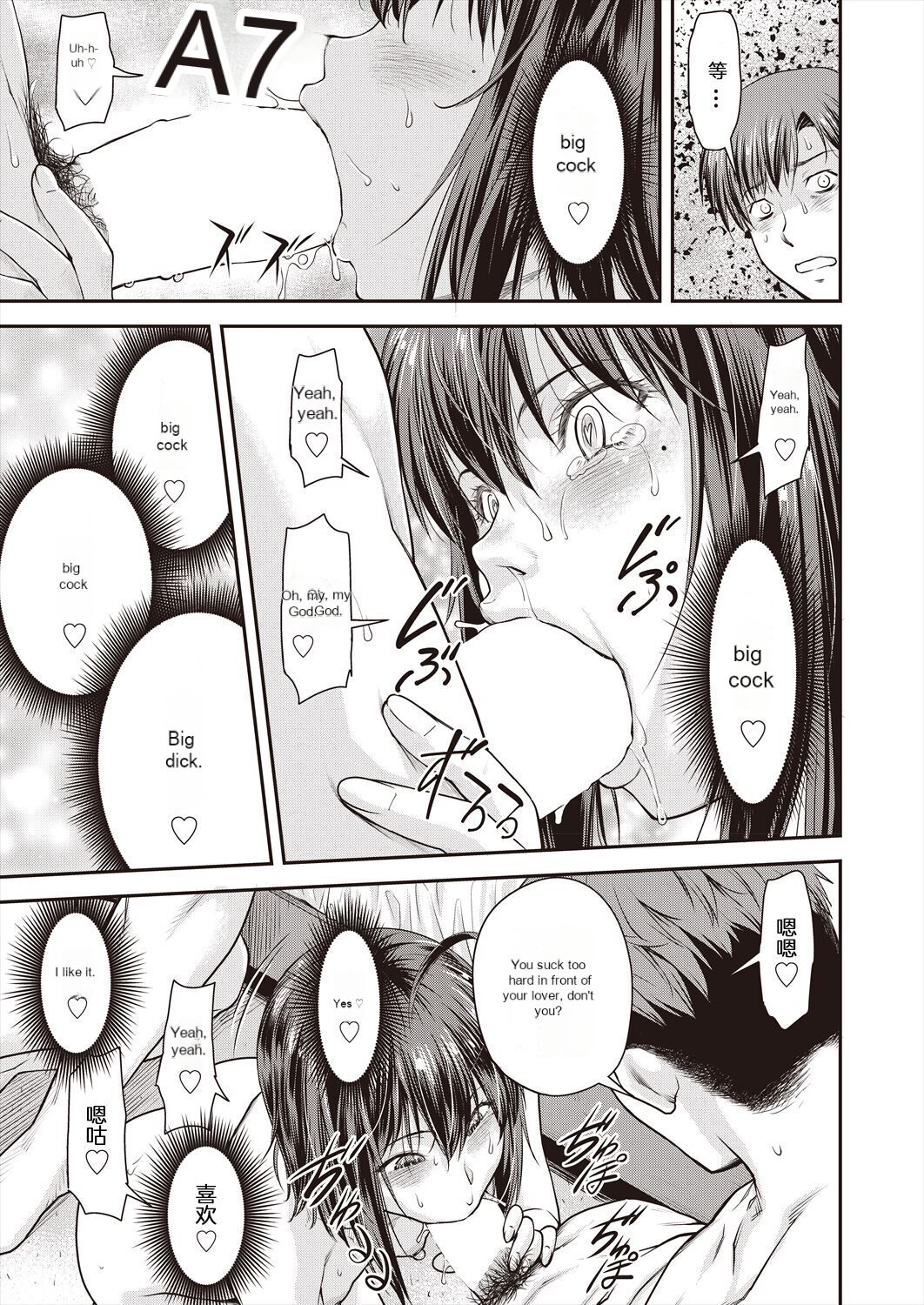 Kaname Date Ch. 15 - Page 21