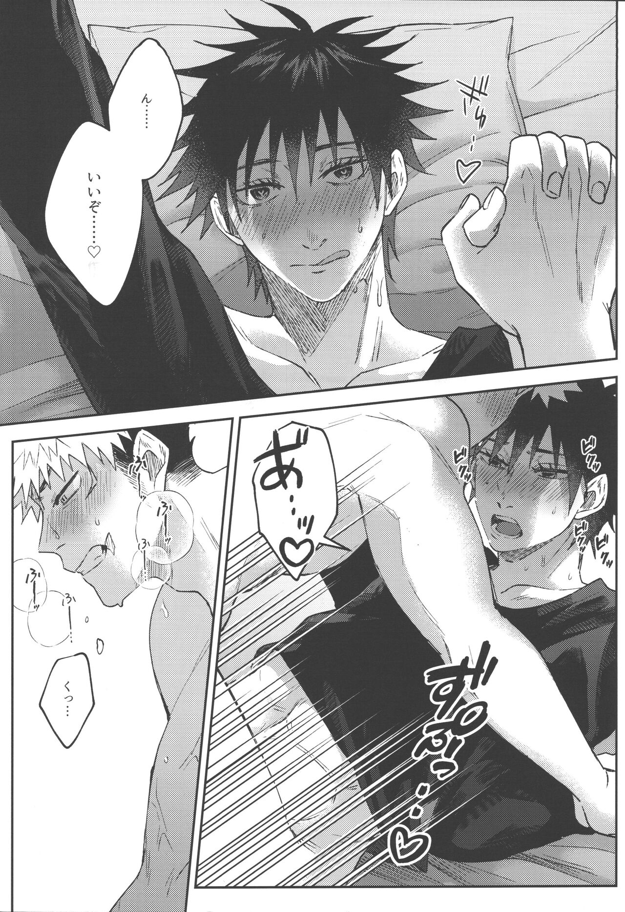 Konya, Issho ni - Let's stay together tonight. - Page 32