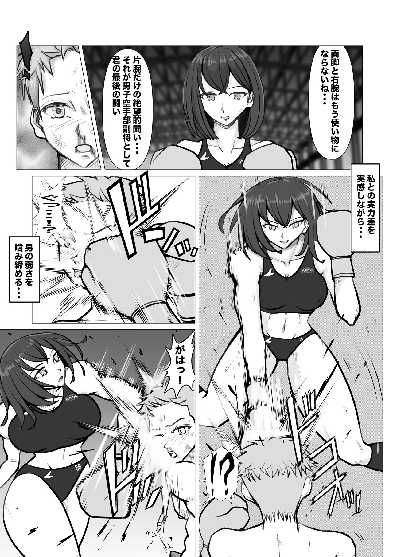Shin Joshi Seito-kai to no Tatakai 2 - Page 12