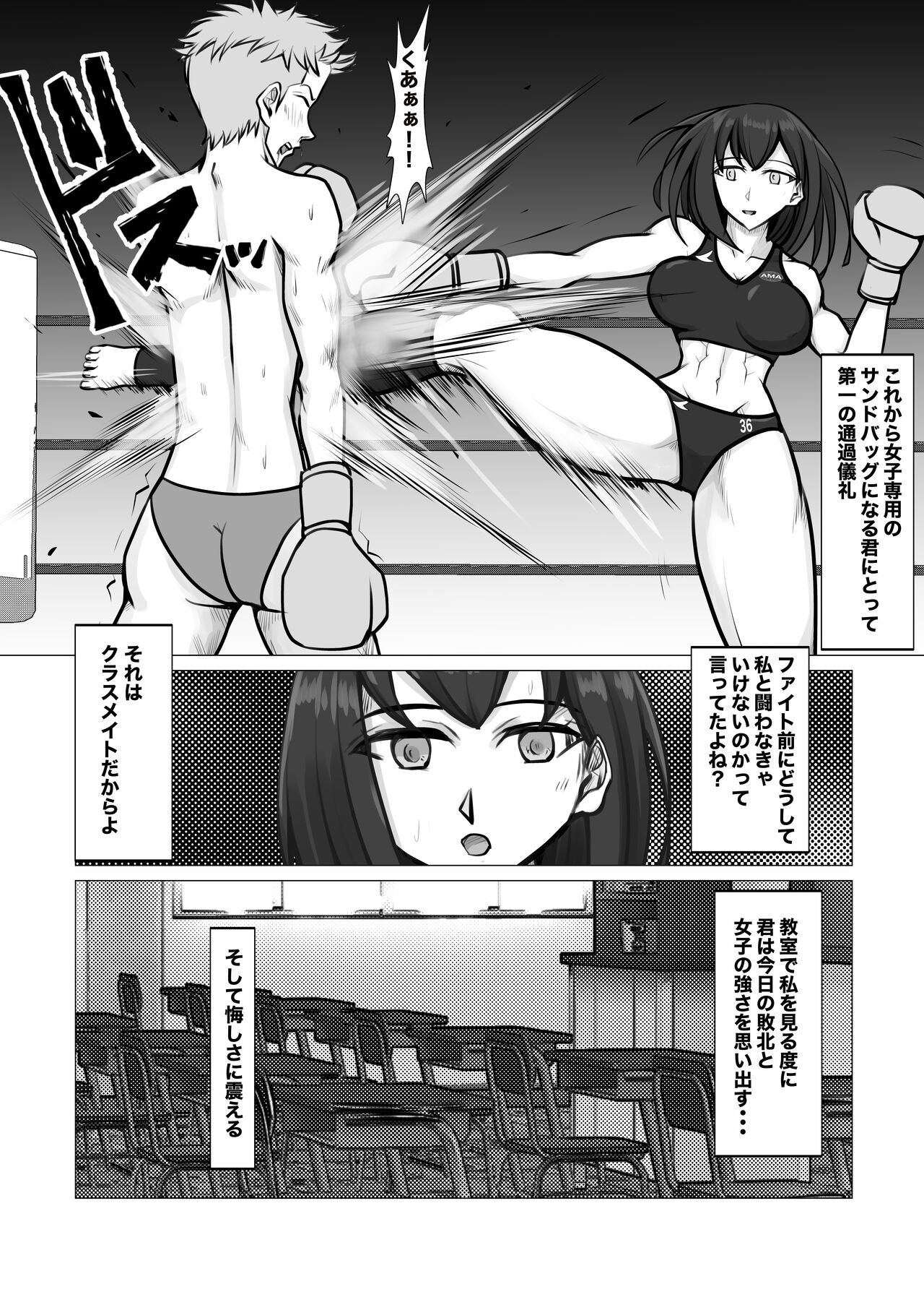 Shin Joshi Seito-kai to no Tatakai 2 - Page 13