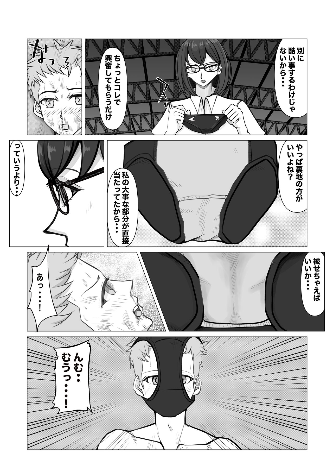 Shin Joshi Seito-kai to no Tatakai 2 - Page 16
