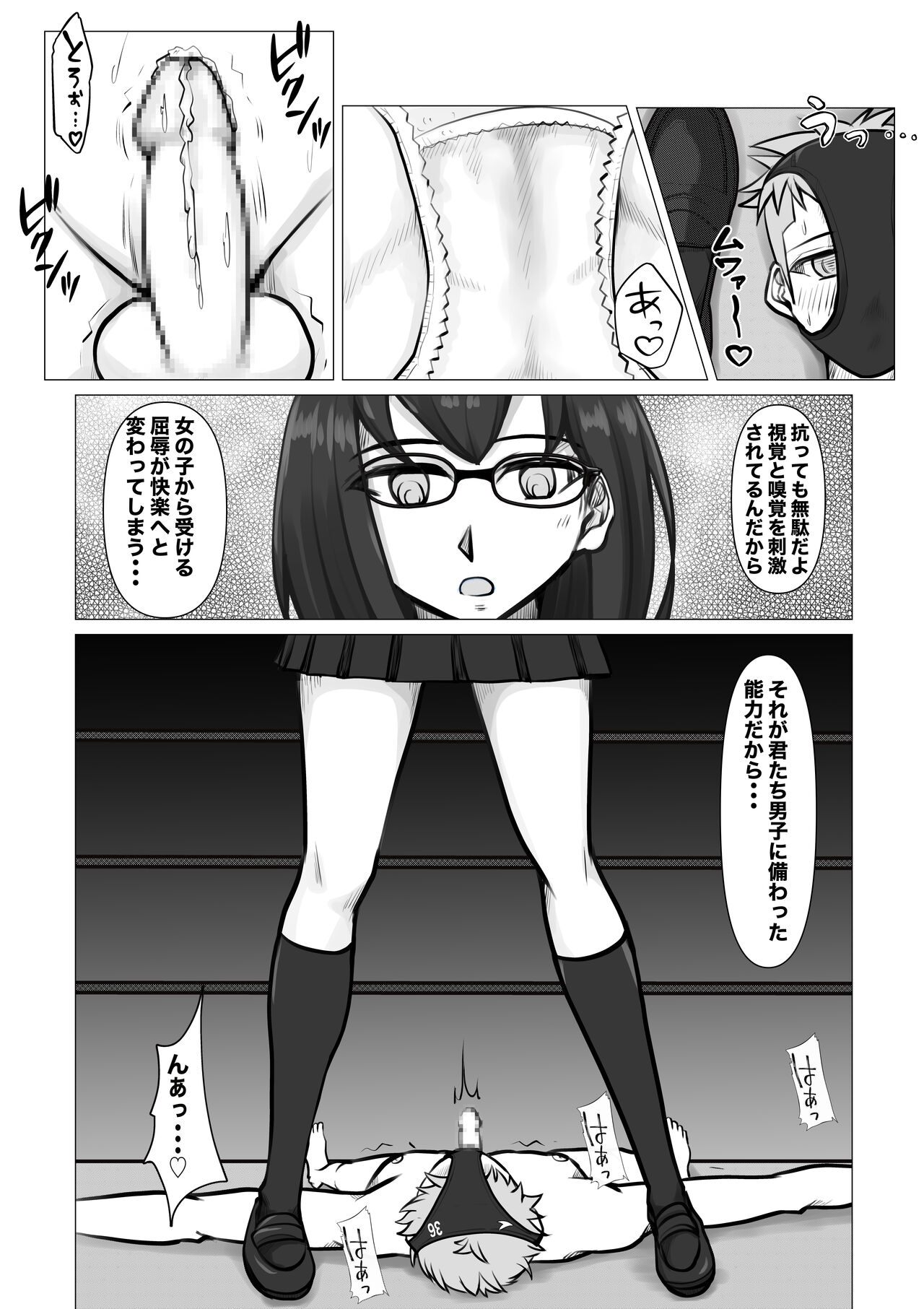 Shin Joshi Seito-kai to no Tatakai 2 - Page 18