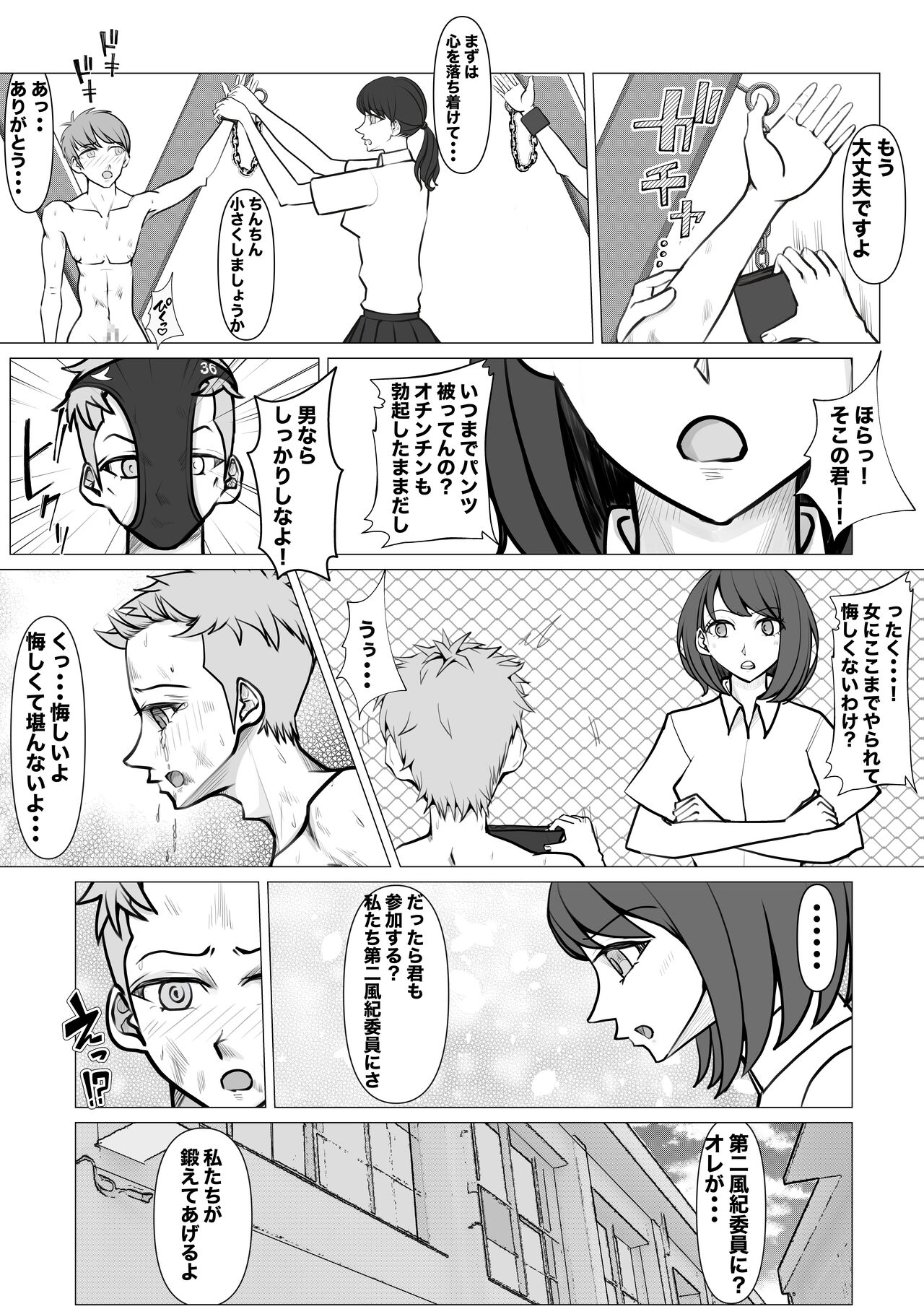 Shin Joshi Seito-kai to no Tatakai 2 - Page 31