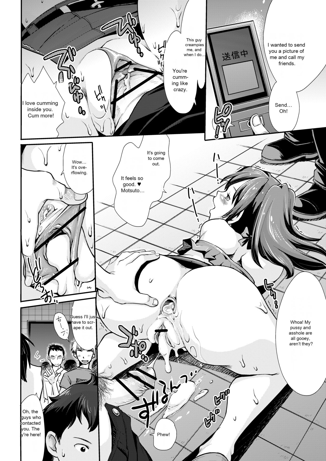 Yoru no Watashi wa Koushuu Benjo - Page 14