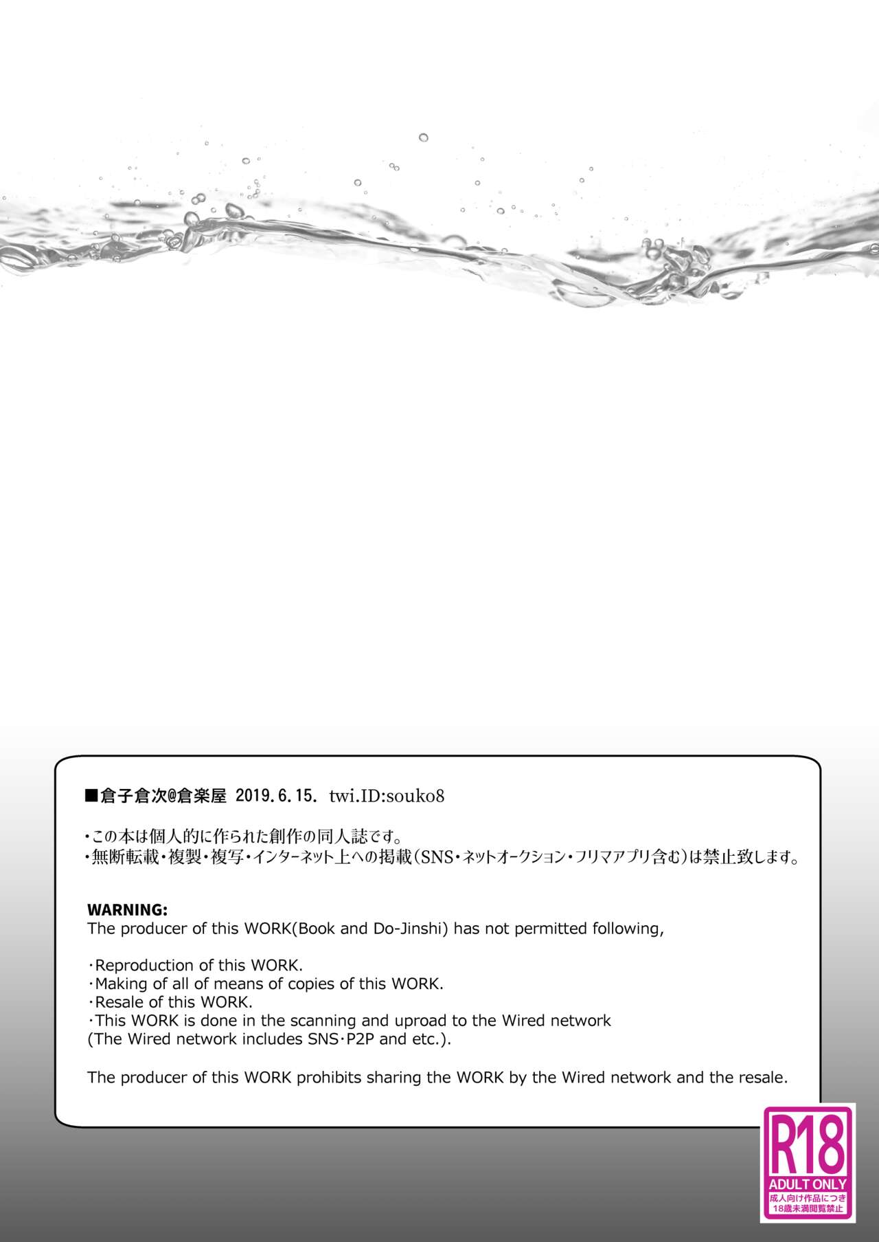 Yoru no Watashi wa Koushuu Benjo - Page 19