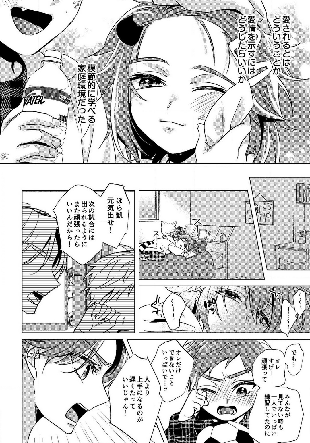 Ijimerare - "Onna" no Boki to Kainushi 3-nin 29-30 - Page 12