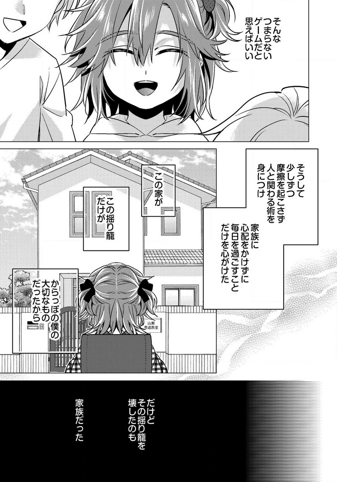 Ijimerare - "Onna" no Boki to Kainushi 3-nin 29-30 - Page 19