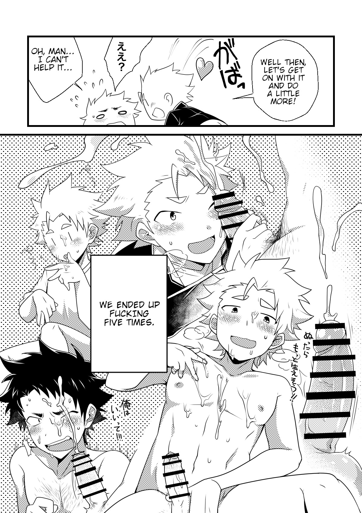 My Classmate is Secretly Hairy! - Page 20