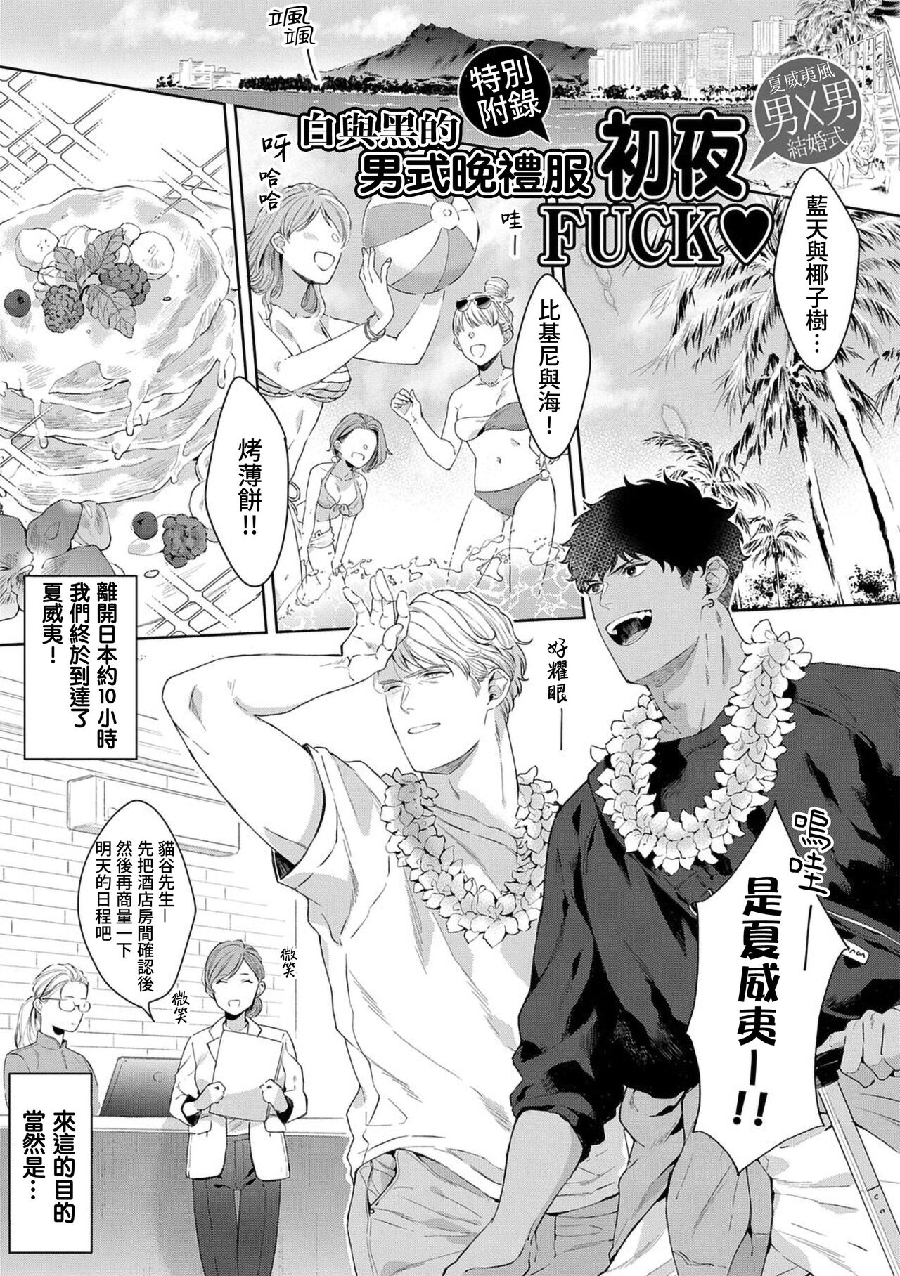 Motto, Iyarashii Mannequin | 更加、淫乱的服装模特 Ch. 1-6 + 加笔 + 特典 - Page 185