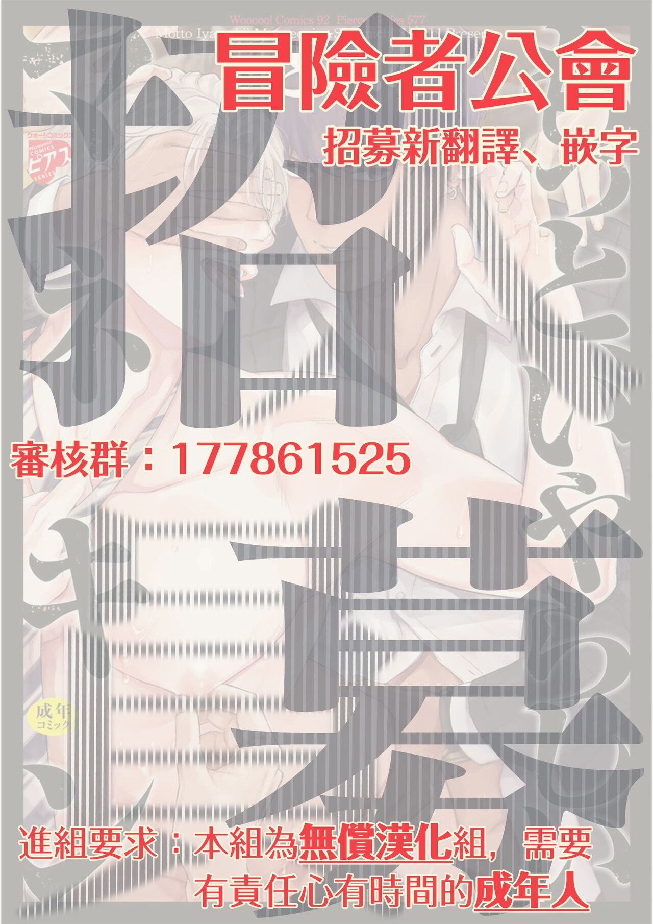 Motto, Iyarashii Mannequin | 更加、淫乱的服装模特 Ch. 1-6 + 加笔 + 特典 - Page 206