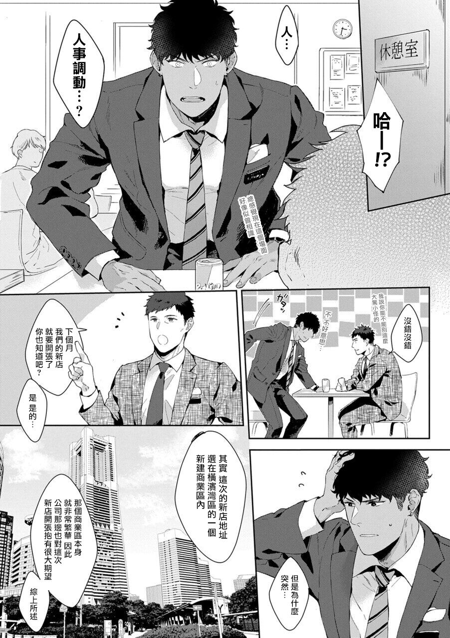 Motto, Iyarashii Mannequin | 更加、淫乱的服装模特 Ch. 1-6 + 加笔 + 特典 - Page 6