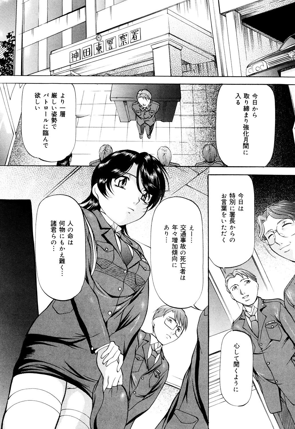 Kanjuku Sister - Page 133