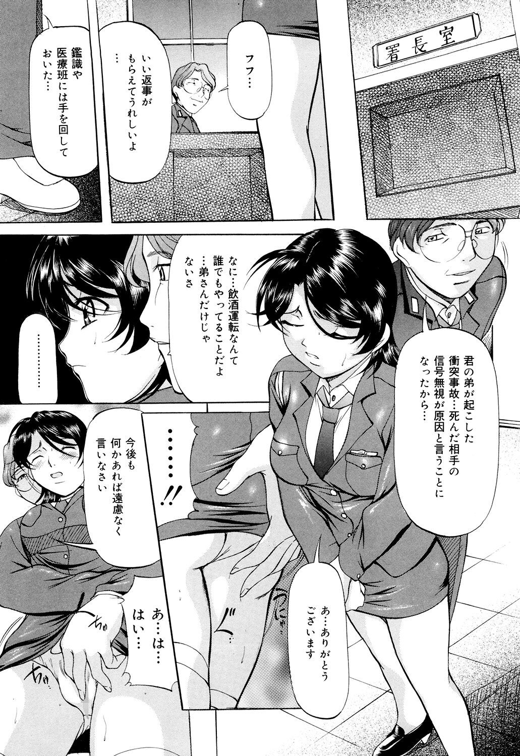 Kanjuku Sister - Page 136