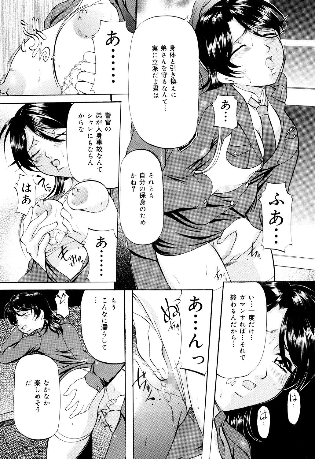 Kanjuku Sister - Page 137