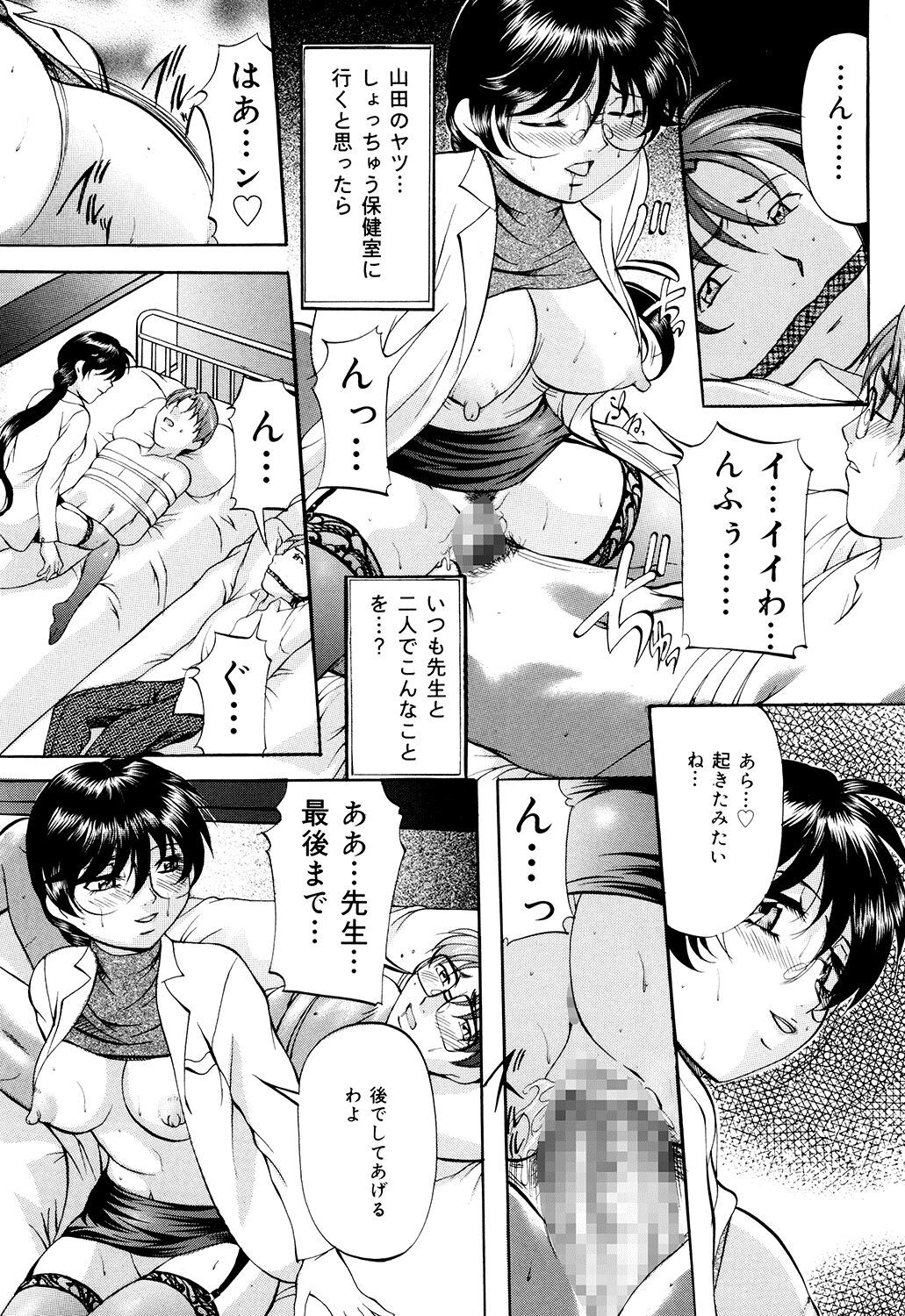 Kanjuku Sister - Page 154
