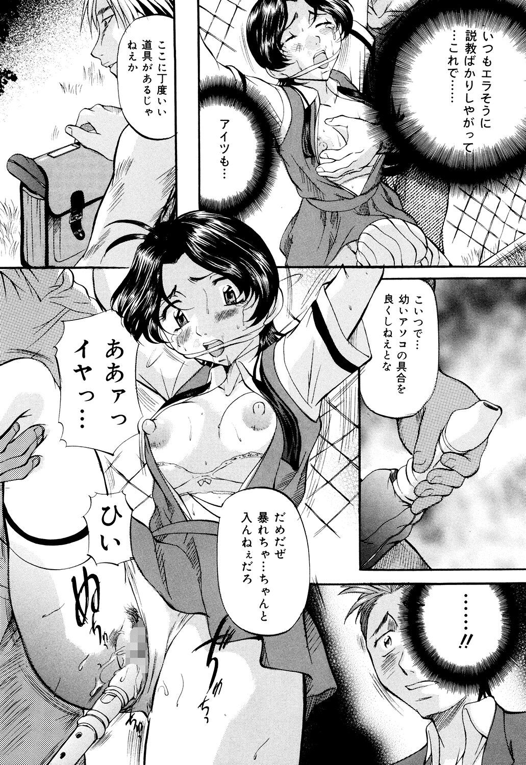 Daen Boshi - Page 128