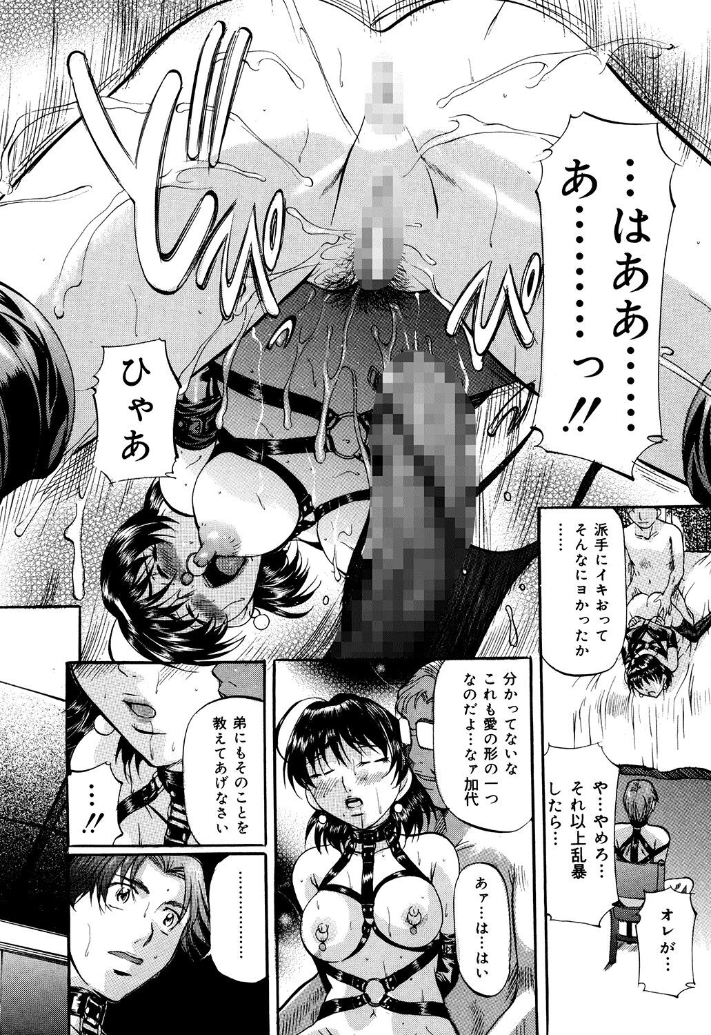 Daen Boshi - Page 146