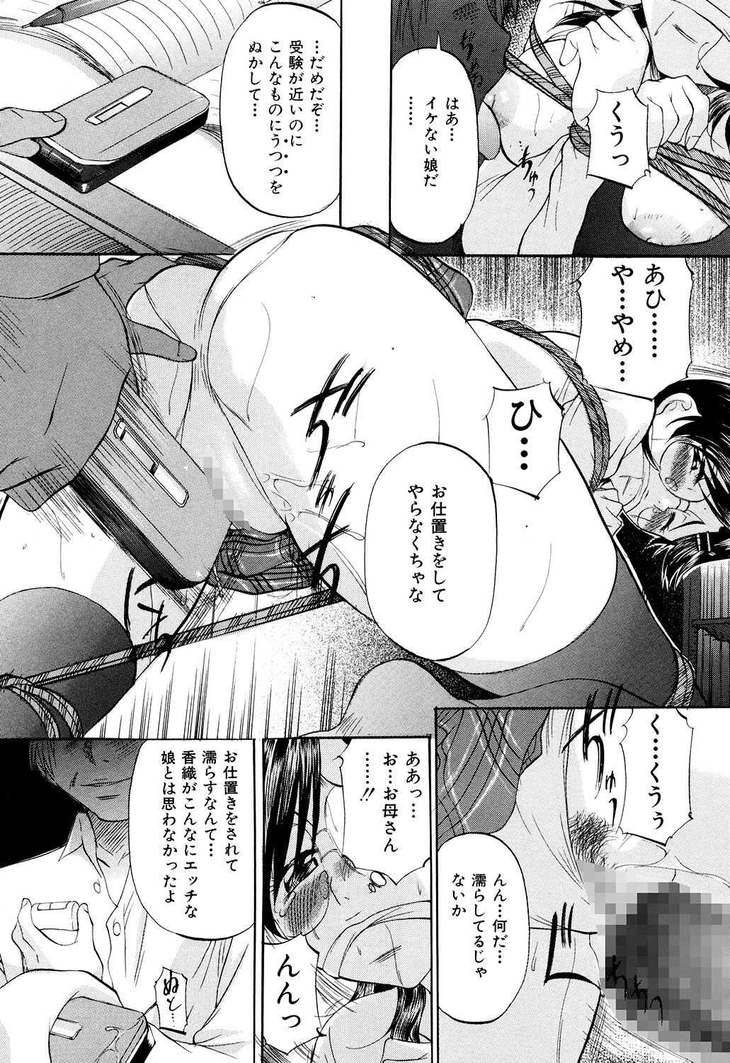 Daen Boshi - Page 157