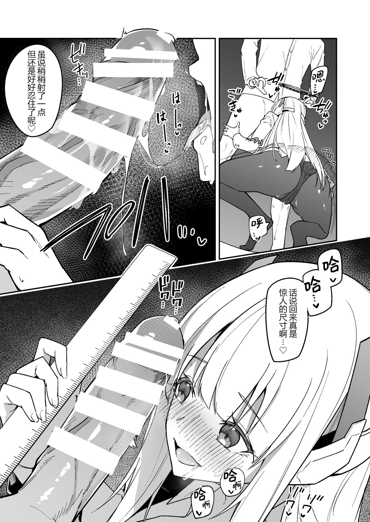 Noa no Ecchi na Mini Manga | 诺亚的色色迷你小本子 - Page 7