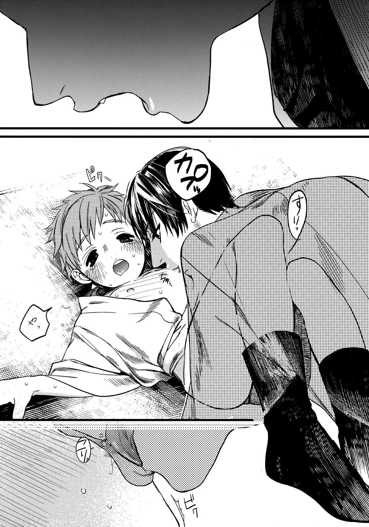 Wasshoi! Iwatobi Minato Matsuri - Page 16