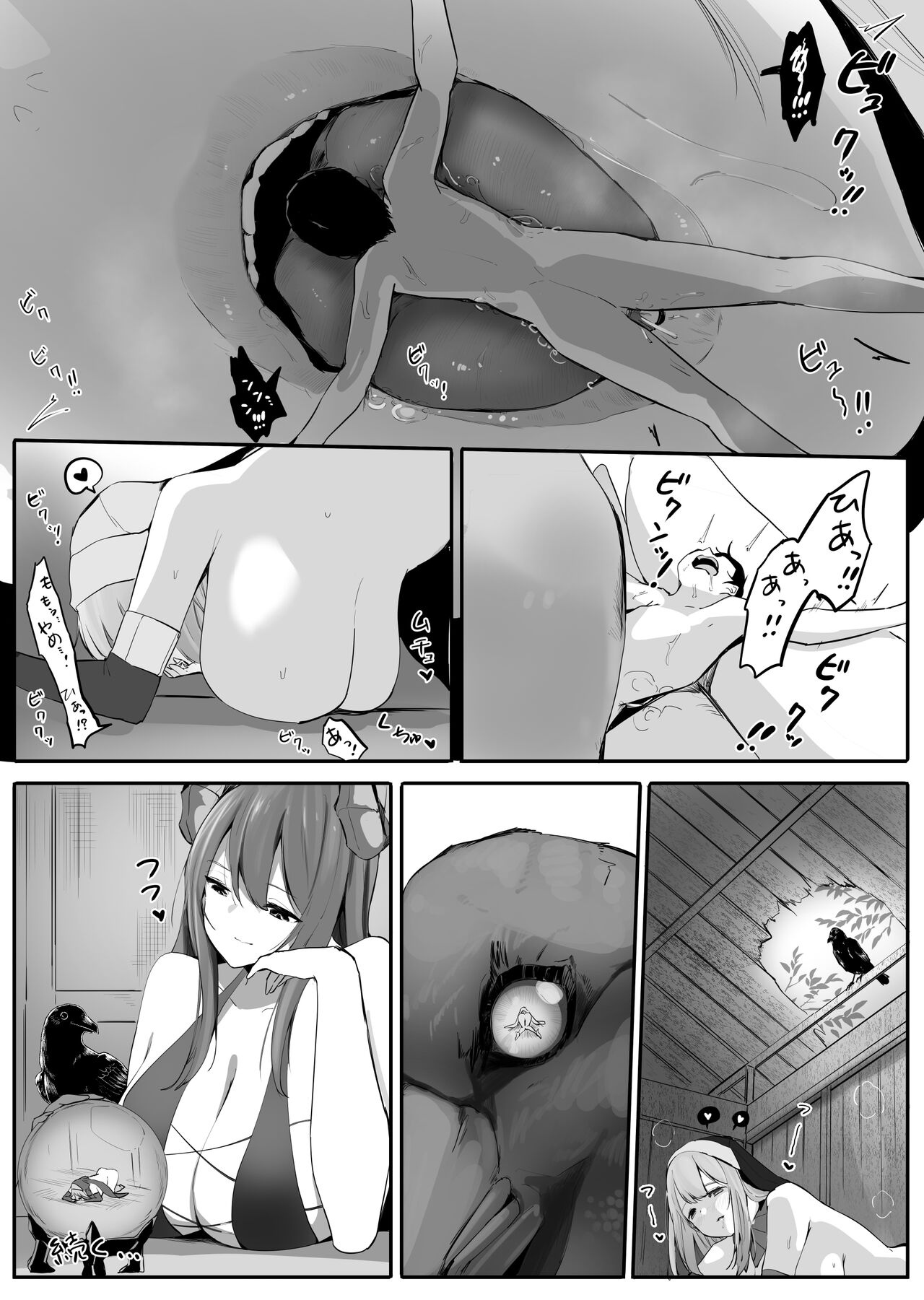 Seiso Sister to Shukushou Mahou - Page 11