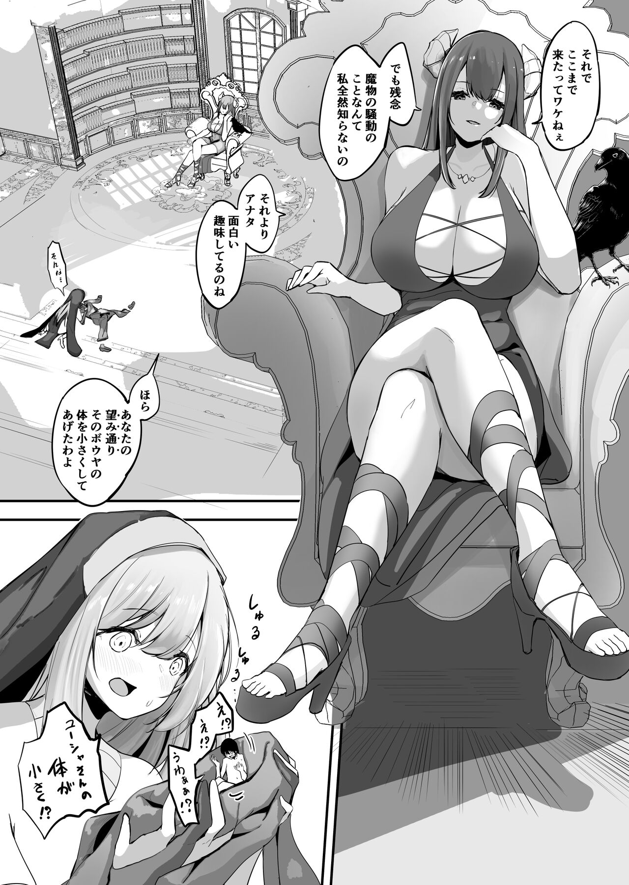 Seiso Sister to Shukushou Mahou - Page 3