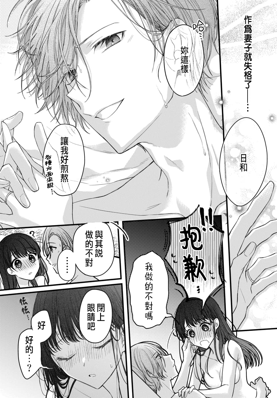 Tsuki e no Yomeiri 1-6 - Page 155