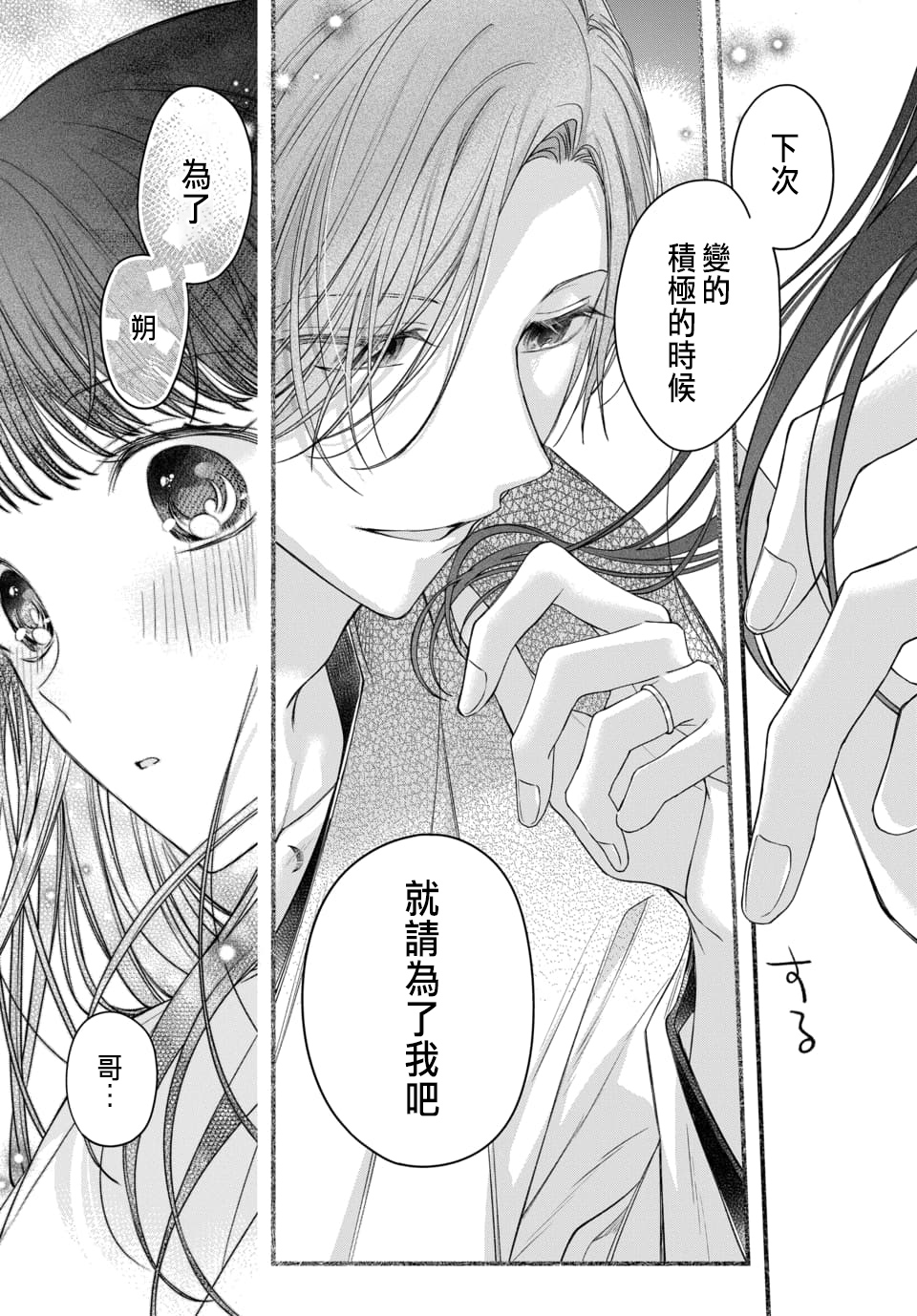 Tsuki e no Yomeiri 1-6 - Page 179
