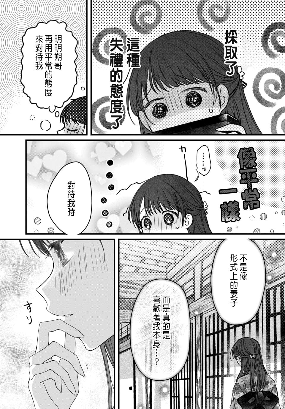 Tsuki e no Yomeiri 1-6 - Page 220