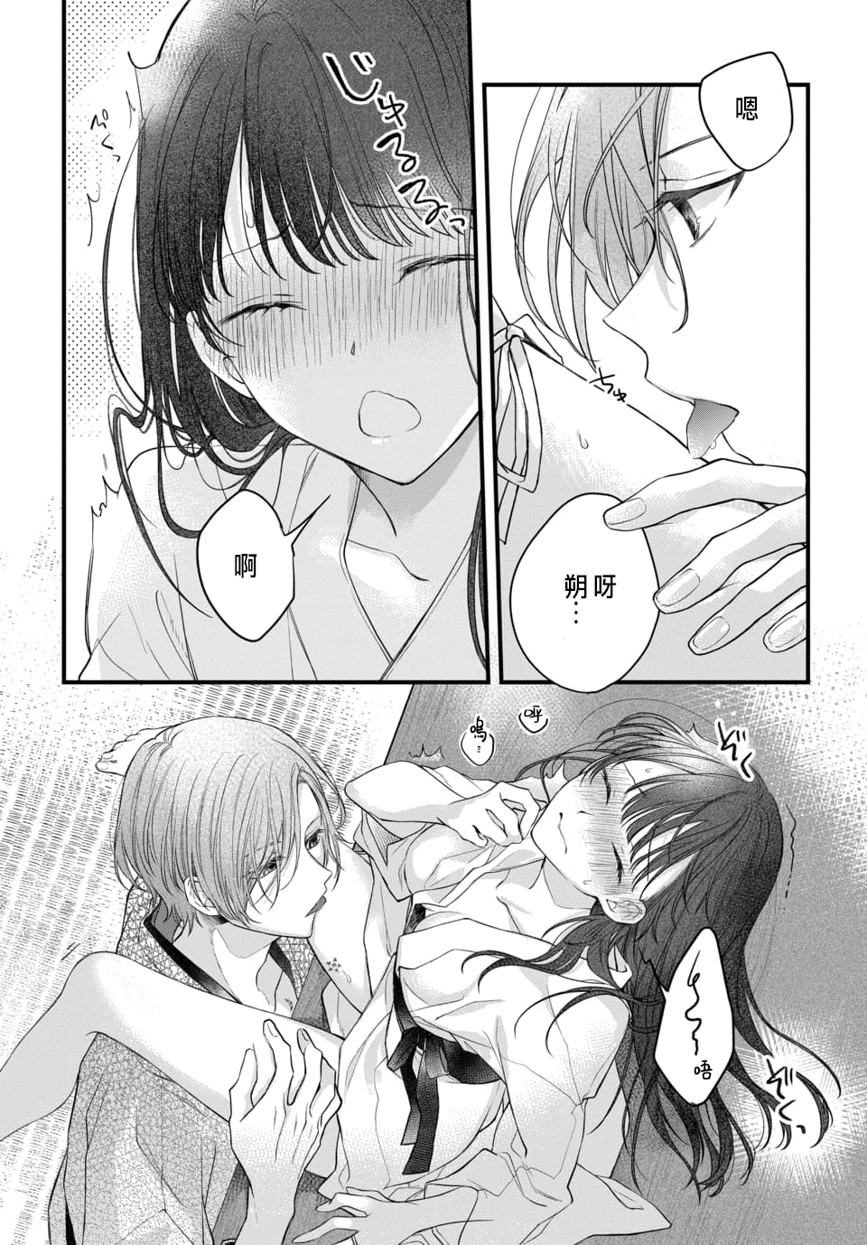 Tsuki e no Yomeiri 1-6 - Page 41