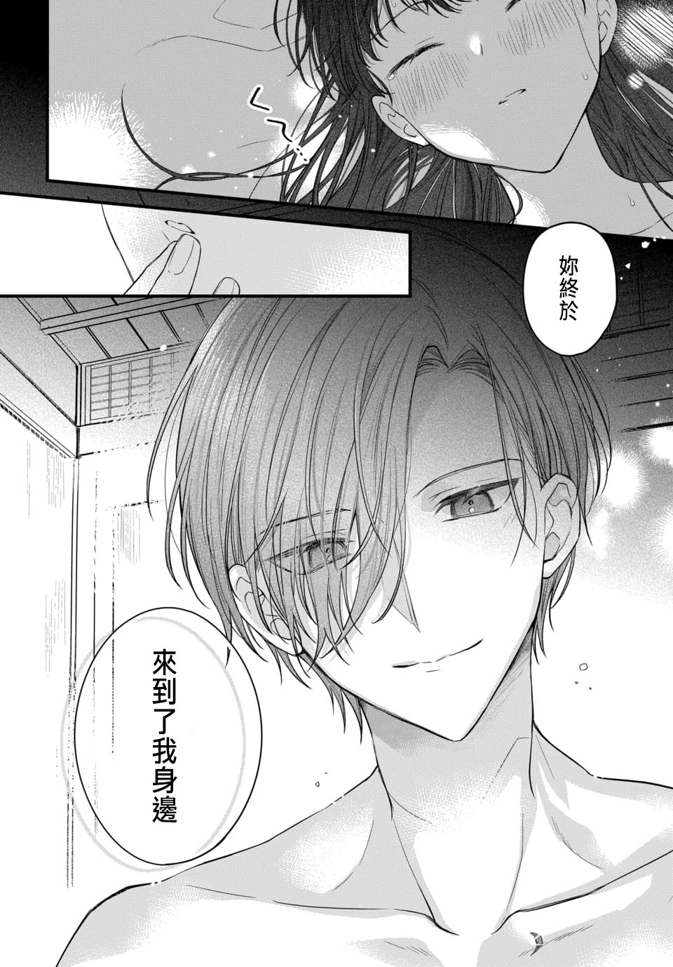 Tsuki e no Yomeiri 1-6 - Page 62