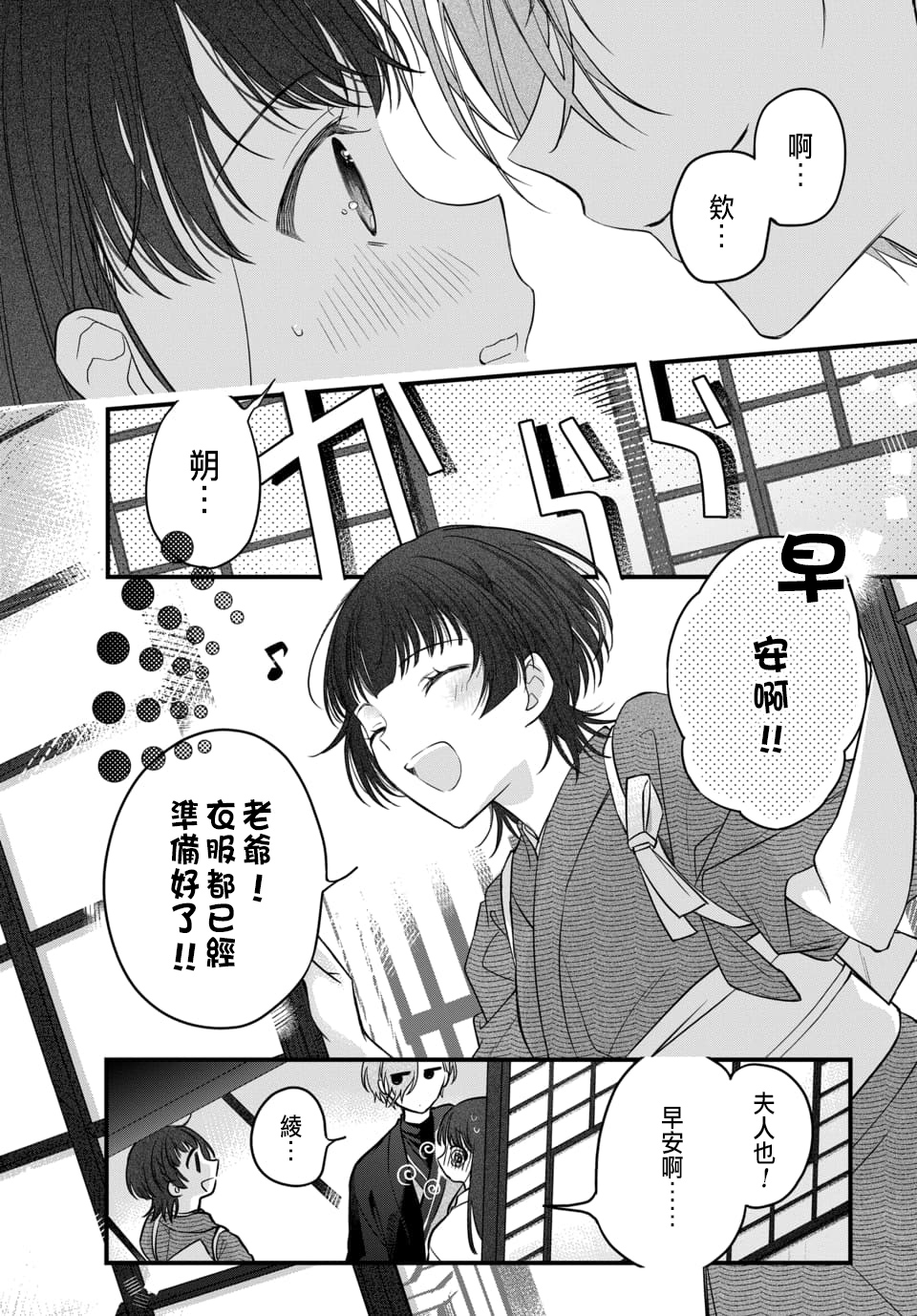 Tsuki e no Yomeiri 1-6 - Page 69