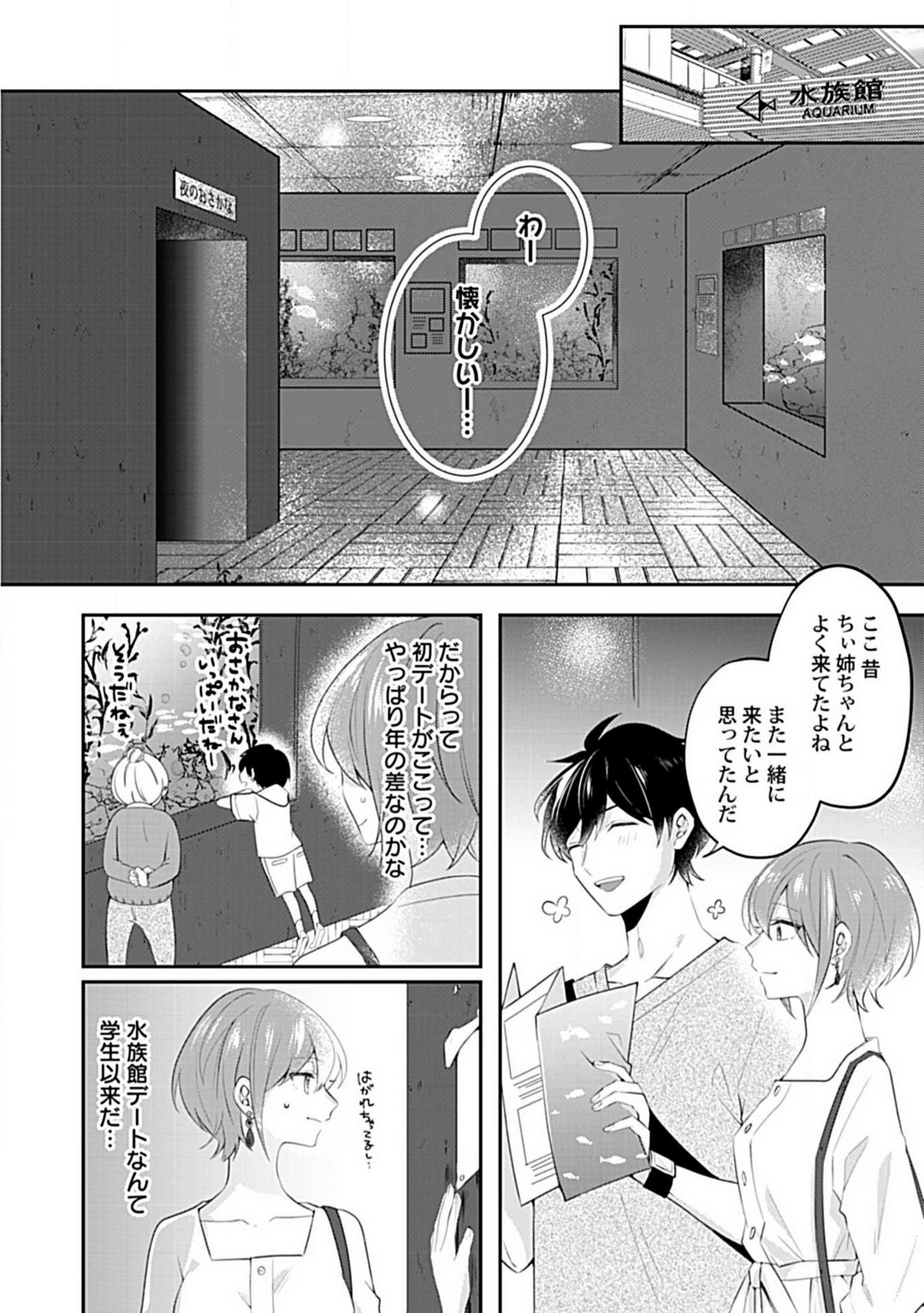 Ne~e, Tameshite Minai? Toshishita Sananajimi ni Semara Rete - Page 13