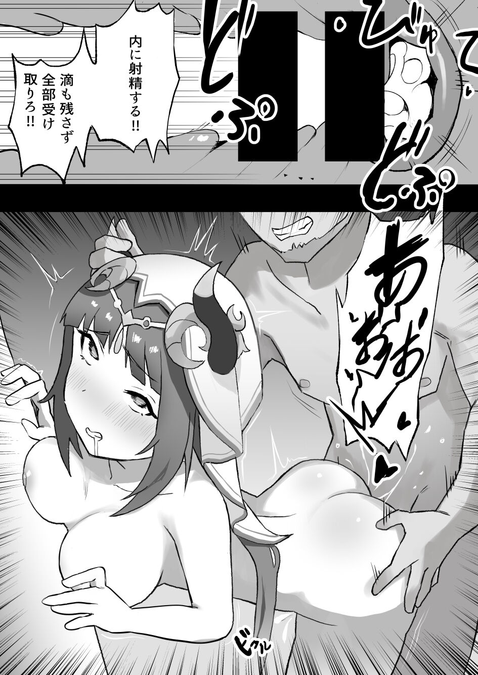 Ochita Hasu no Hana - Page 17