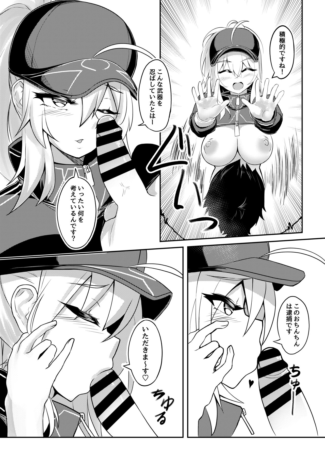 XX-san wa Asobitai! - Page 11