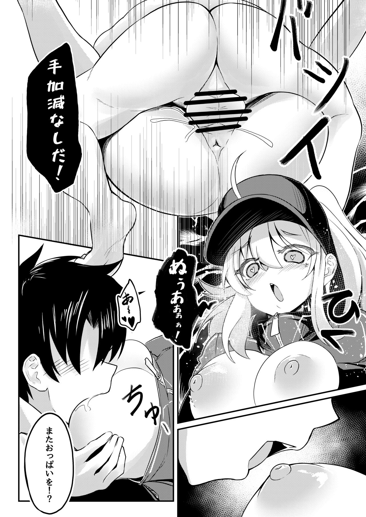 XX-san wa Asobitai! - Page 17