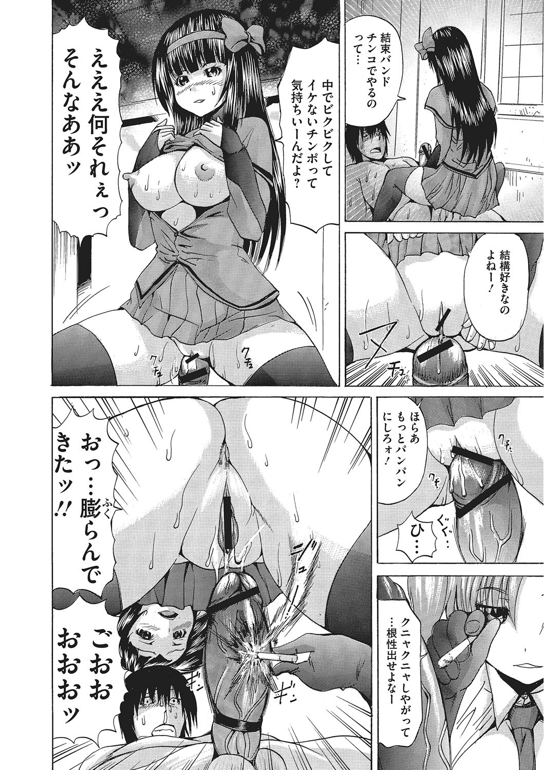 Nyotaika Nikuochi - Page 169