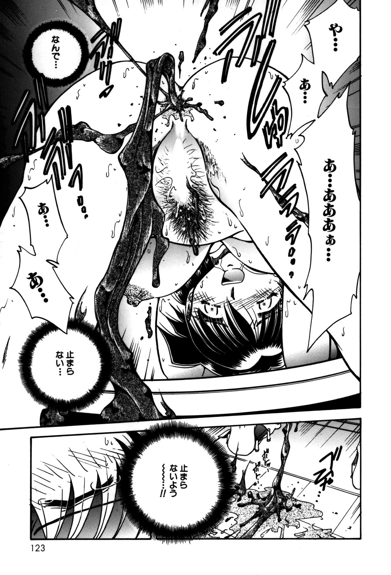 Ryoushoku Ryoujoku - Page 125