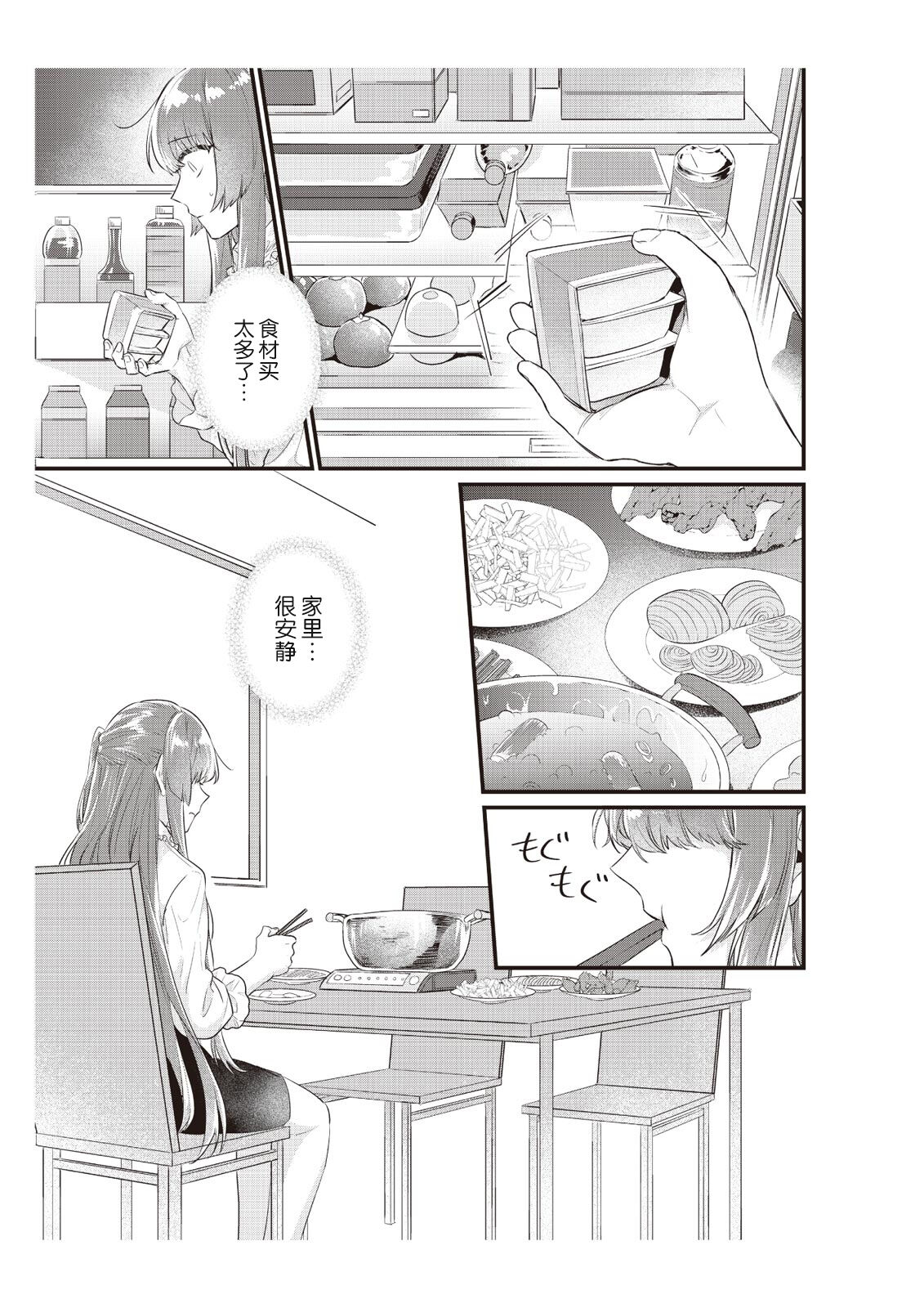 Densha de, Jugyou. Sensei to. | 在电车里，上课。和老师。1-8 - Page 174