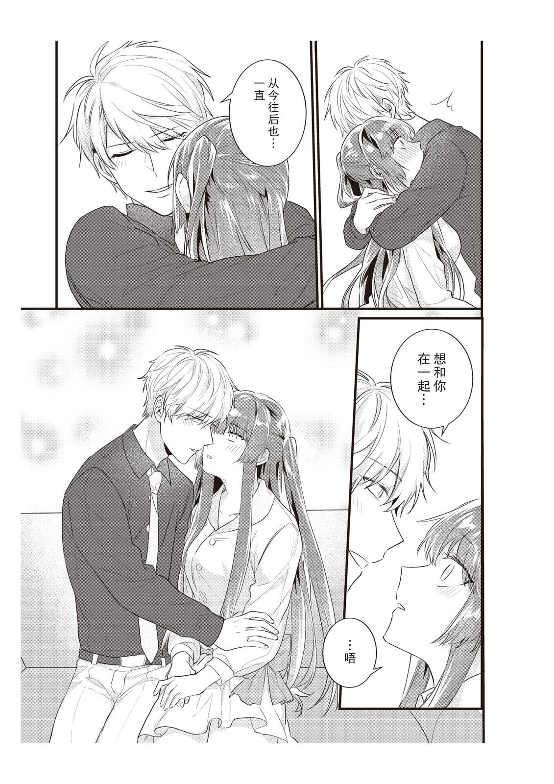 Densha de, Jugyou. Sensei to. | 在电车里，上课。和老师。1-8 - Page 188
